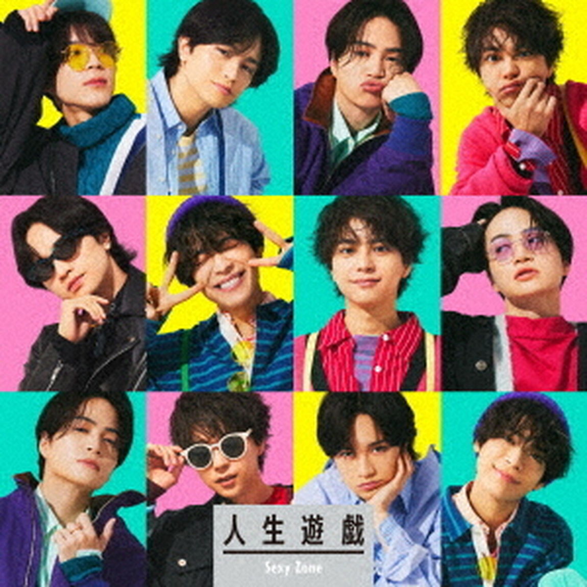 Sexy Zone／人生遊戯（通常盤／CD）（ＣＤ）