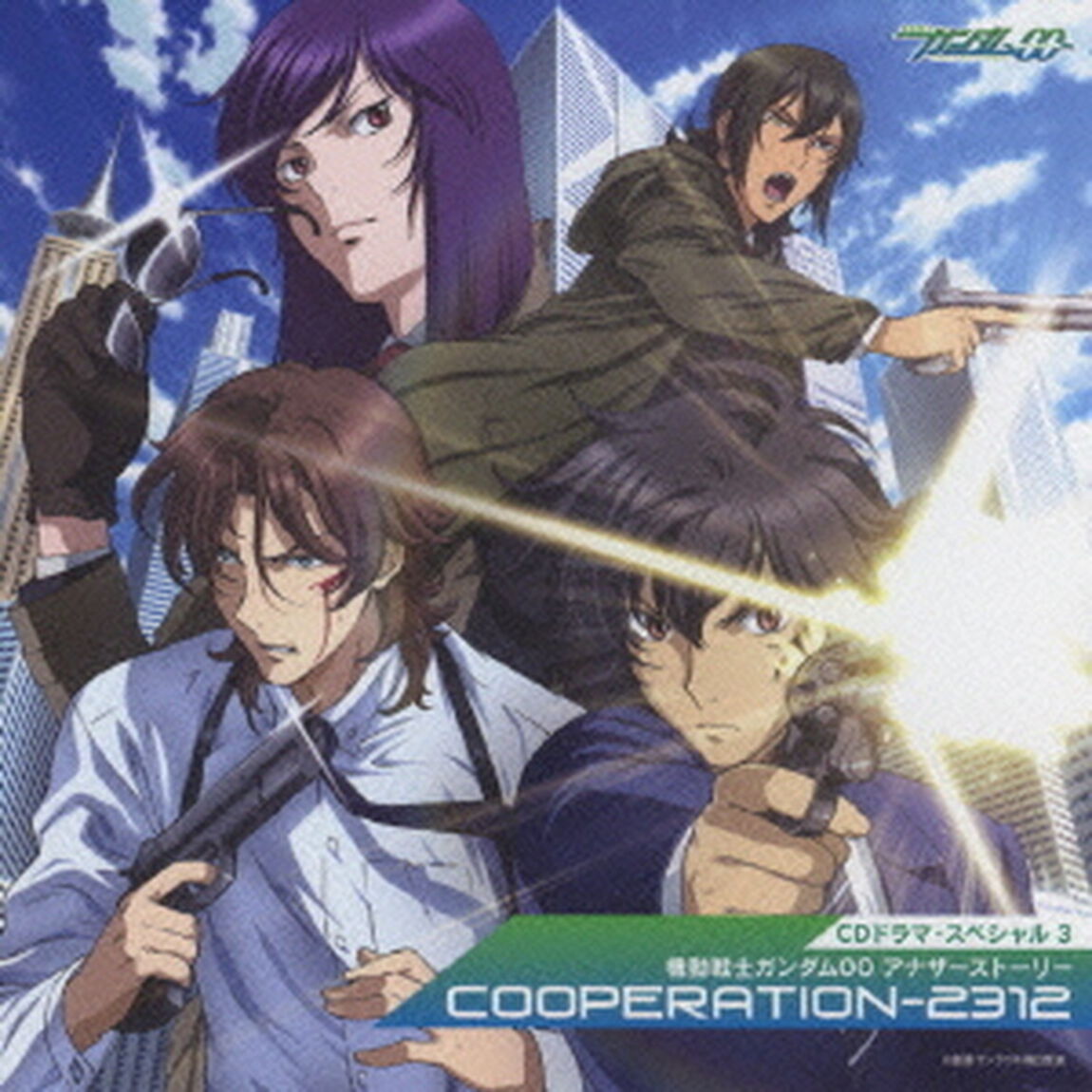 CDドラマスペシャル3　機動戦士ガンダム00　アナザーストーリー　COOPERATION－2312（ＣＤ）