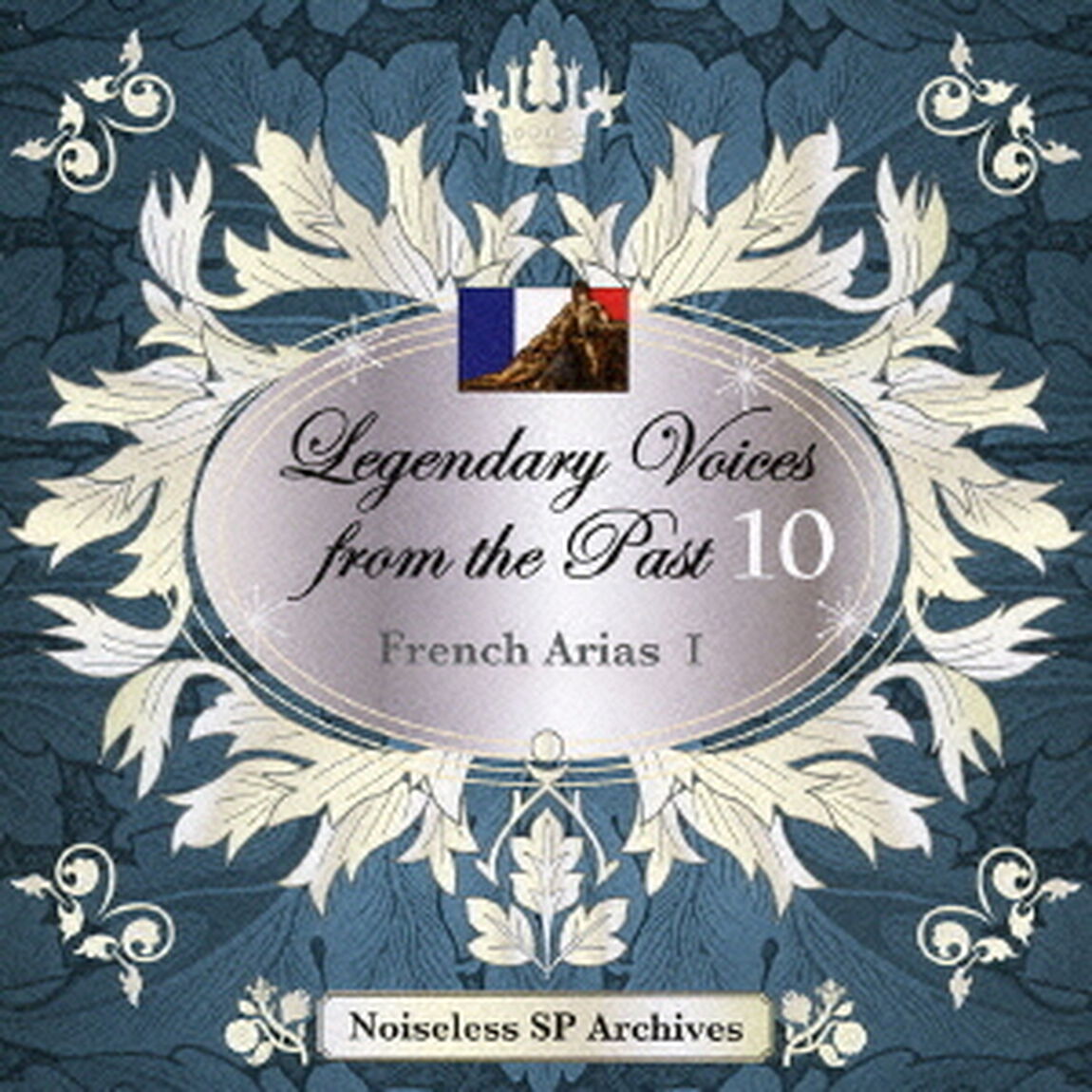 伝説の歌声　10　フランス・アリア集　Ⅰ（ＣＤ）