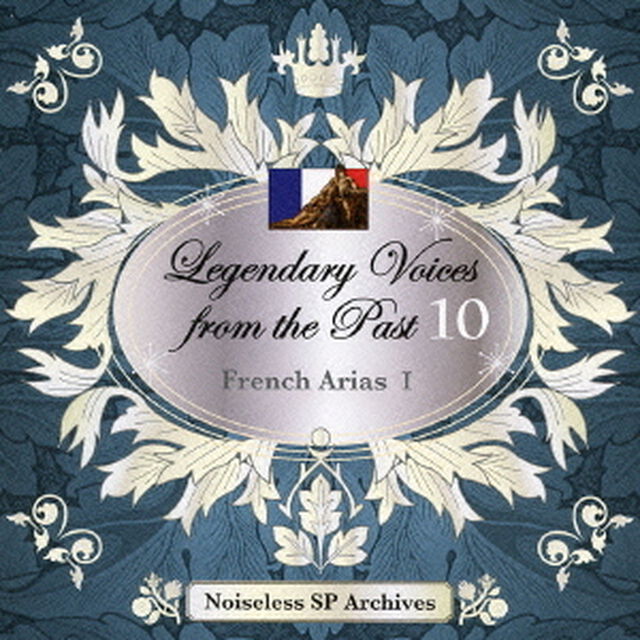 伝説の歌声　10　フランス・アリア集　Ⅰ（ＣＤ）