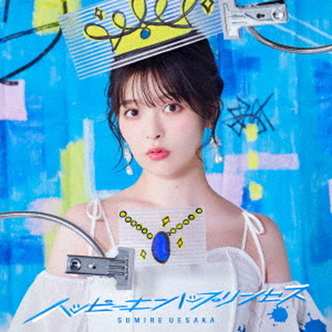 上坂すみれ／ハッピーエンドプリンセス（初回限定盤／CD+Blu-ray）（特典なし）（ＣＤ）
