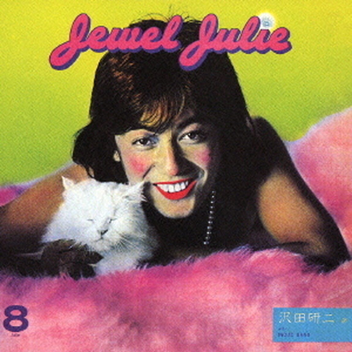 Jewel　Julie－追憶－（ＣＤ）