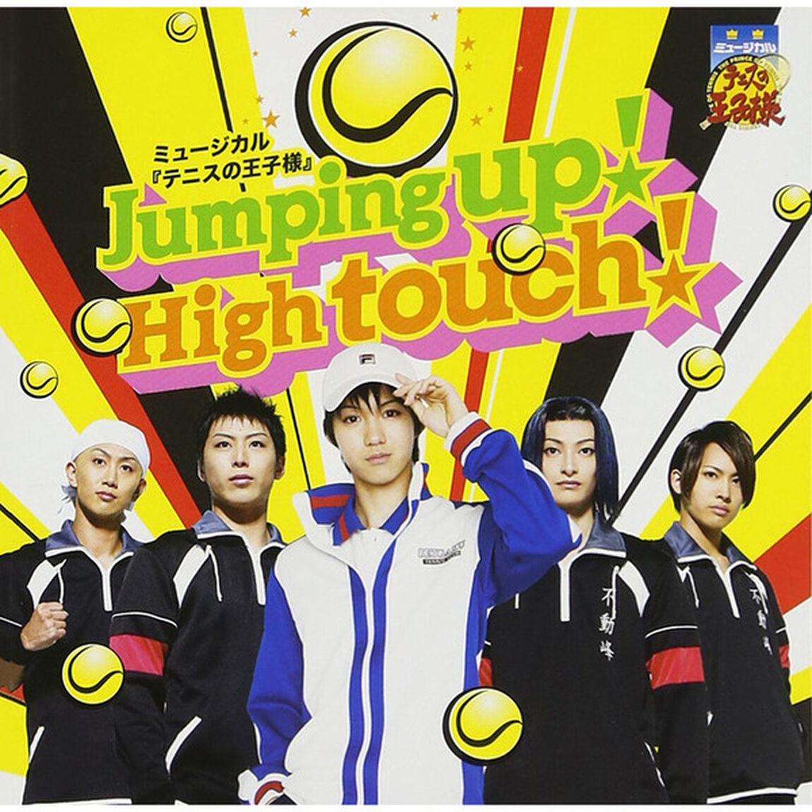 Jumping　up！High　touch！（ＣＤ）