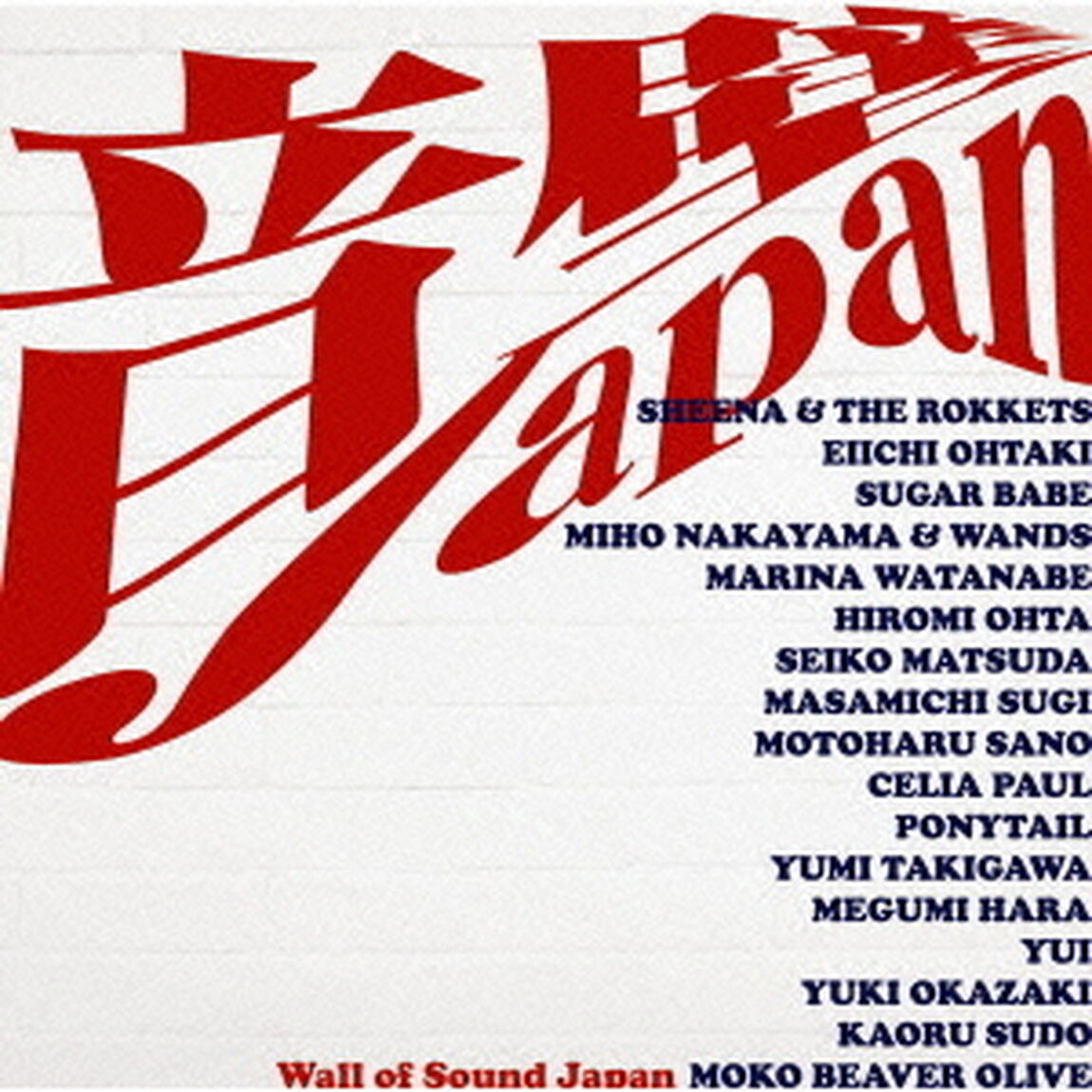 音壁JAPAN（ＣＤ）