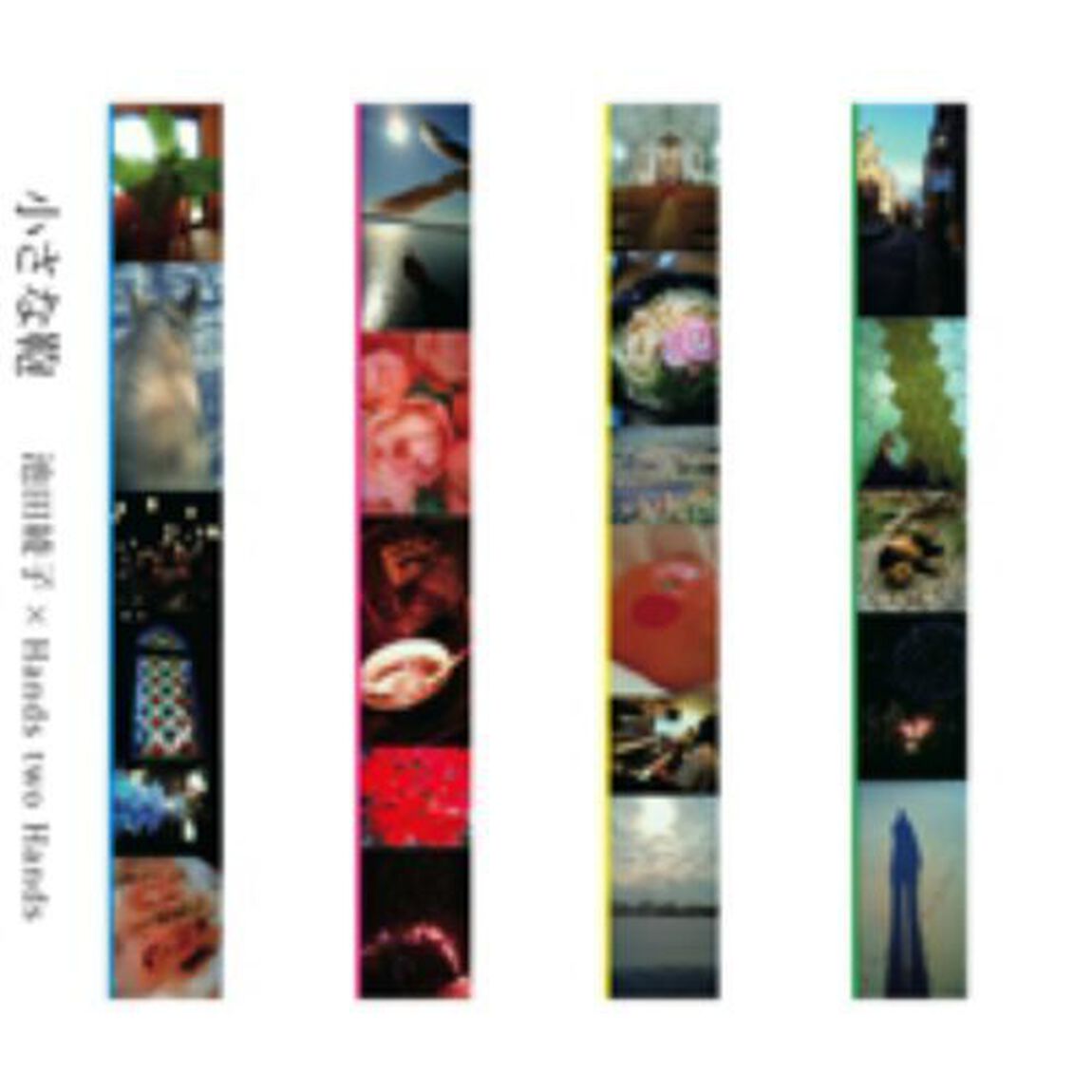 小さな鞄（ＣＤ）