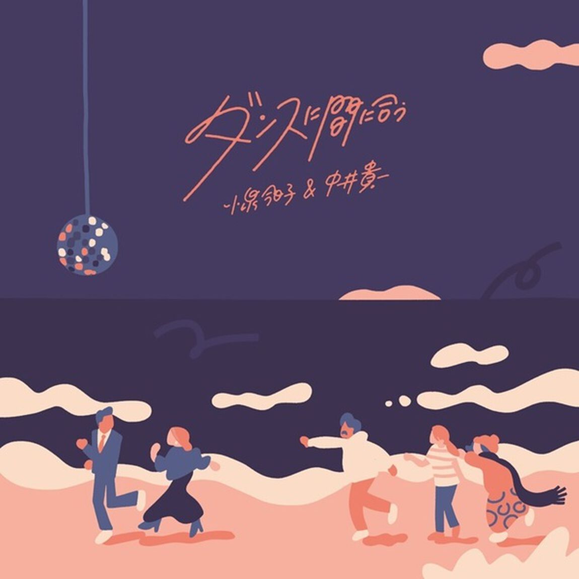 小泉今日子&中井貴一／ダンスに間に合う（生産限定盤／EP）（アナログ盤）（セブンネット限定特典：ジャケットデザイン特大缶バッチ3種ランダム1個（58mm））（その他）