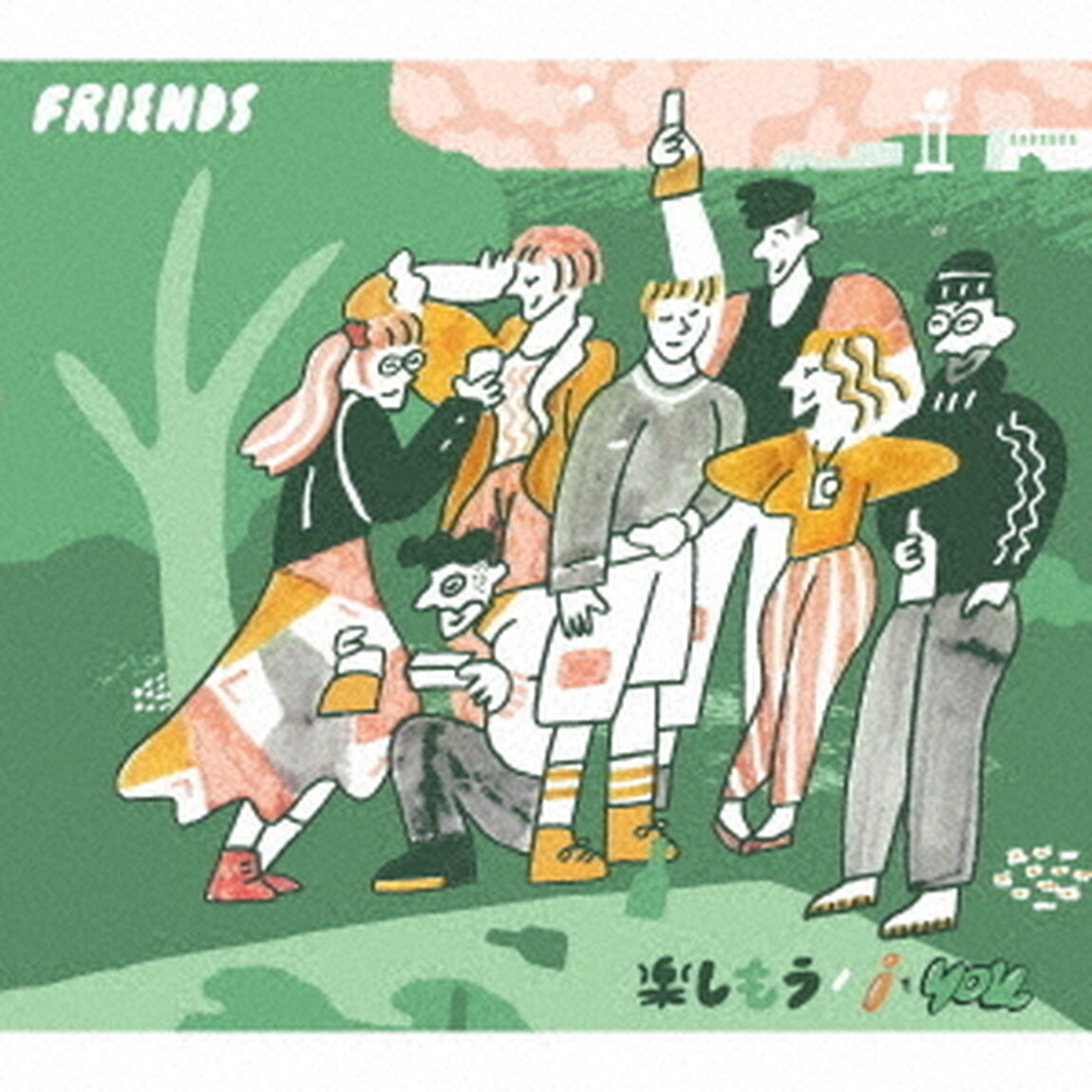 楽しもう／iをyou（ＣＤ）