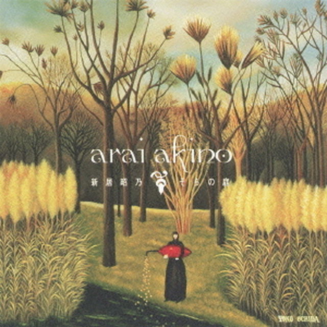 そらの庭（ＣＤ）