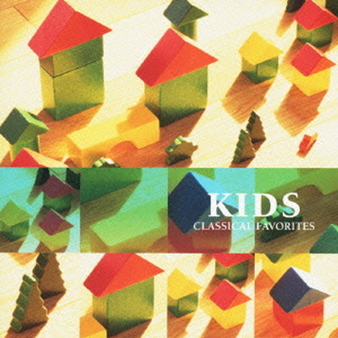 子供も知ってる（ＣＤ）