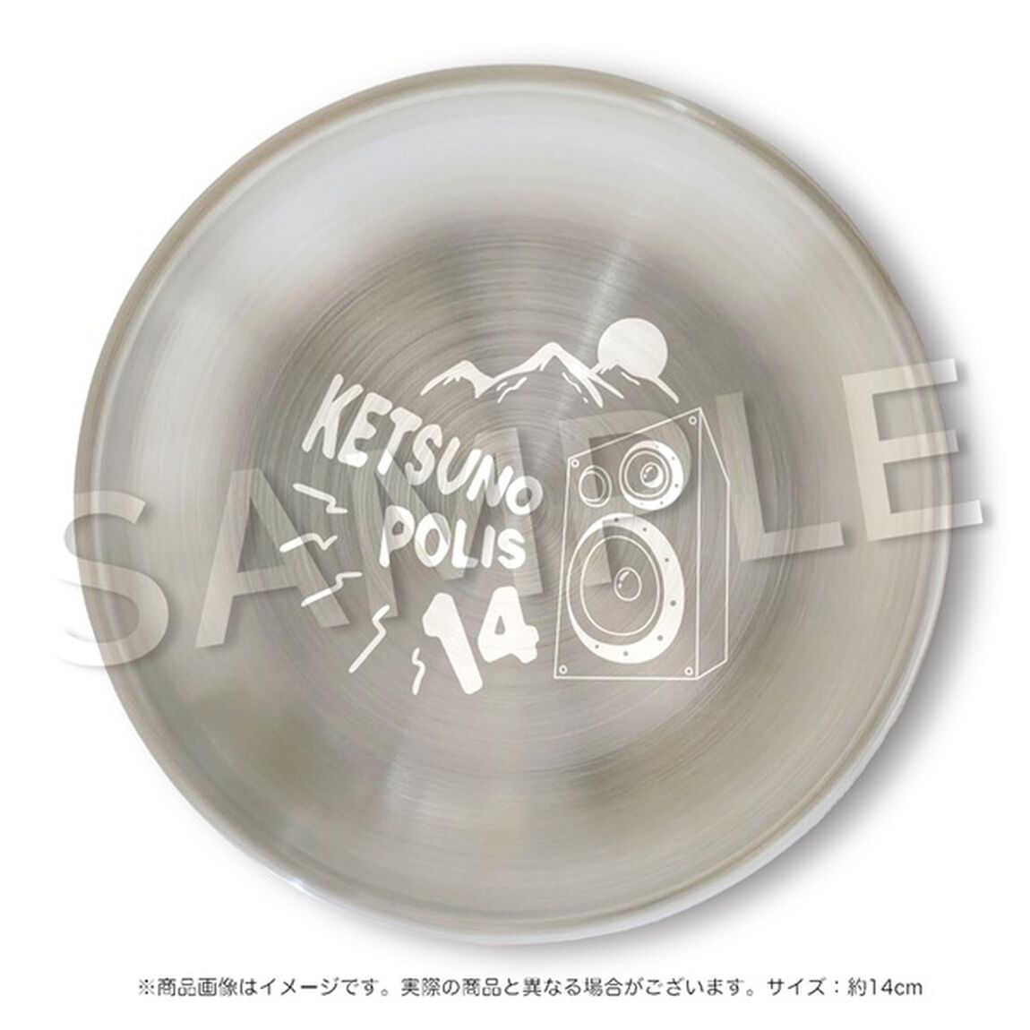 ケツメイシ／ケツノポリス 14（CD）（セブンネット限定特典：オリジナルステンレスプレート（直径14cmサイズ））（ＣＤ）