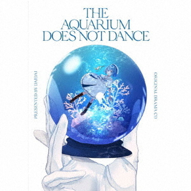 ドラマCD　アクアリウムは踊らない（ＣＤ）