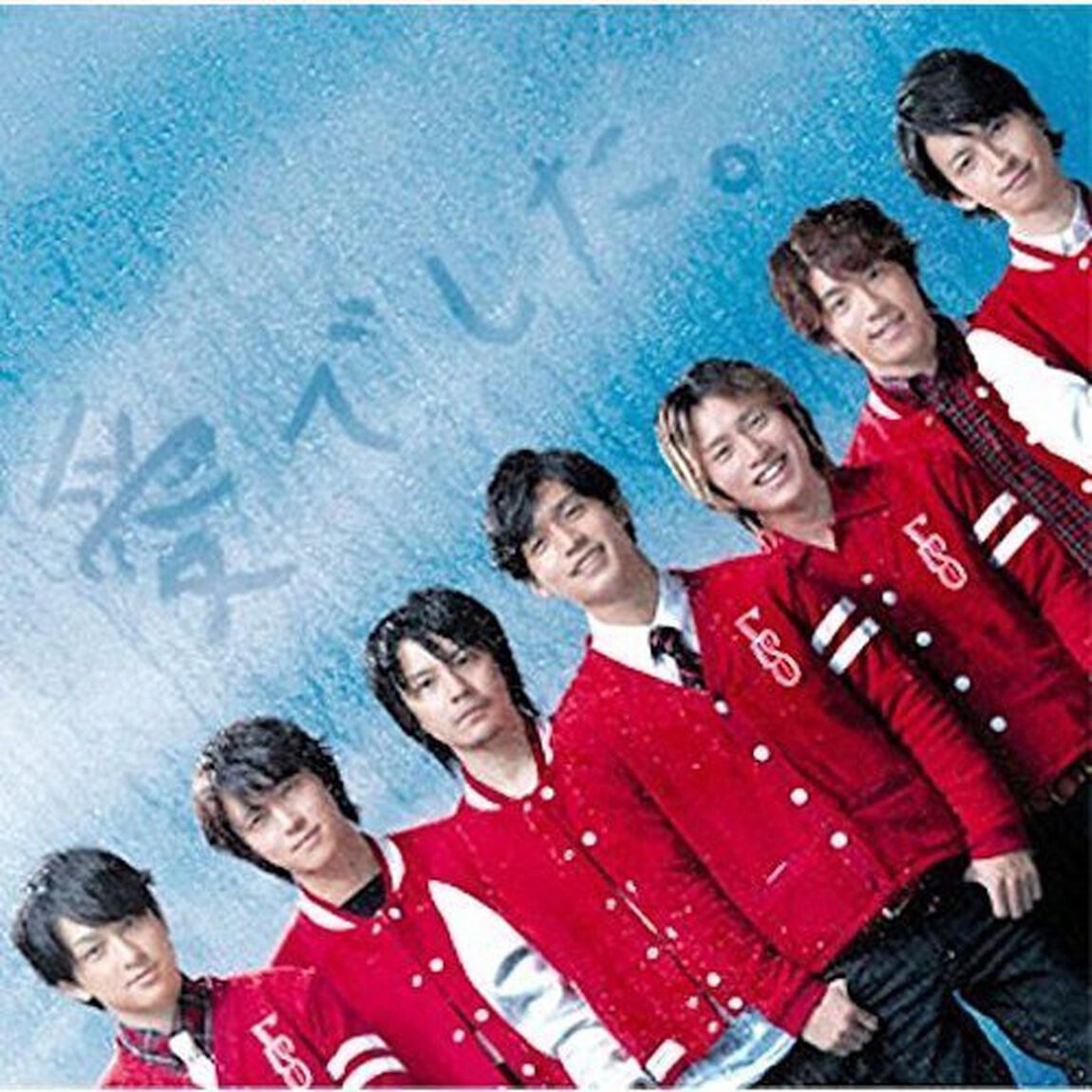 関ジャニ&infin;／愛でした。（十五催ハッピープライス盤）（ＣＤ）