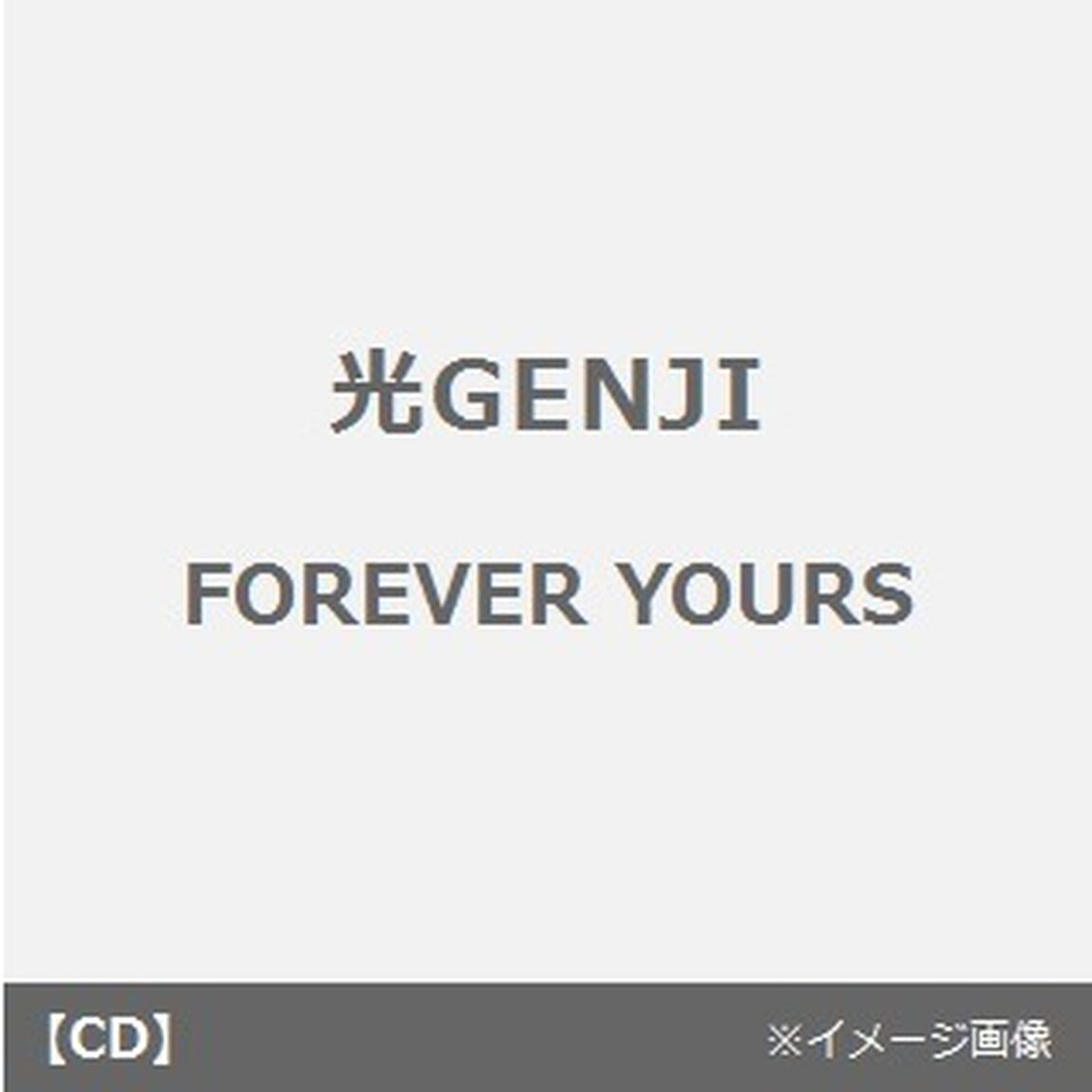 FOREVER　YOURS（ＣＤ）