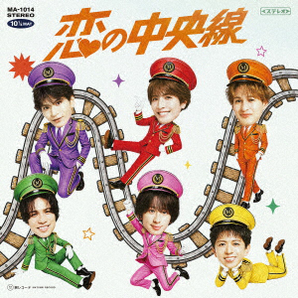 MATSURI／恋の中央線（CD）（セブンネット限定特典：オリジナル生写真（セブンネットショッピング Ver.））（ＣＤ）