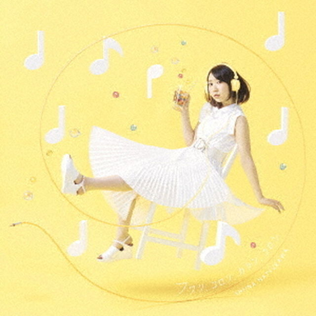 フワリ、コロリ、カラン、コロン（ＣＤ）
