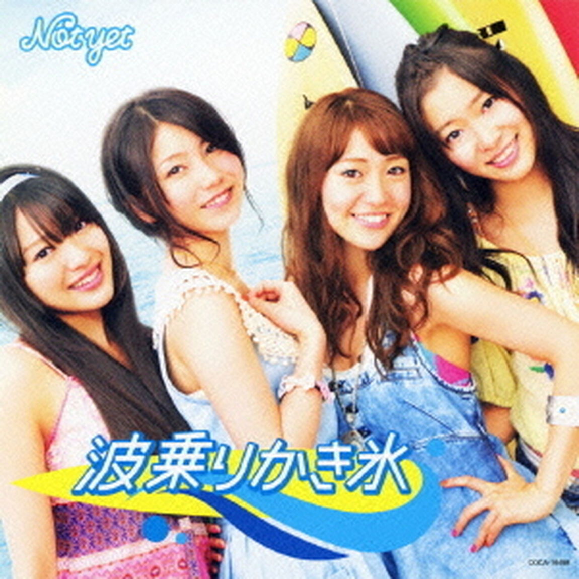 波乗りかき氷（ＣＤ）