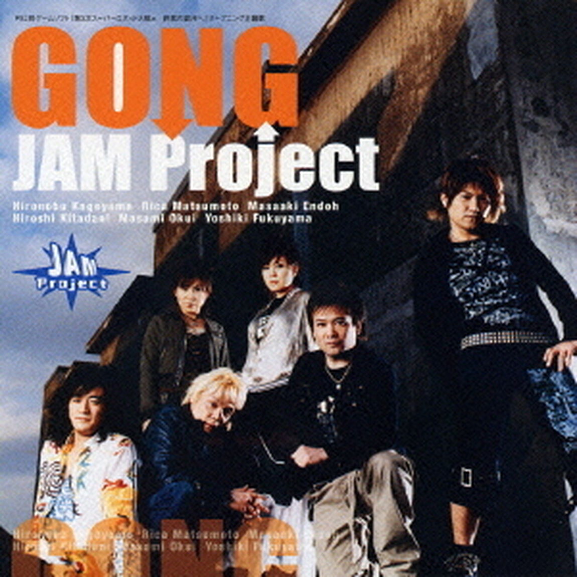 GONG（ＣＤ）