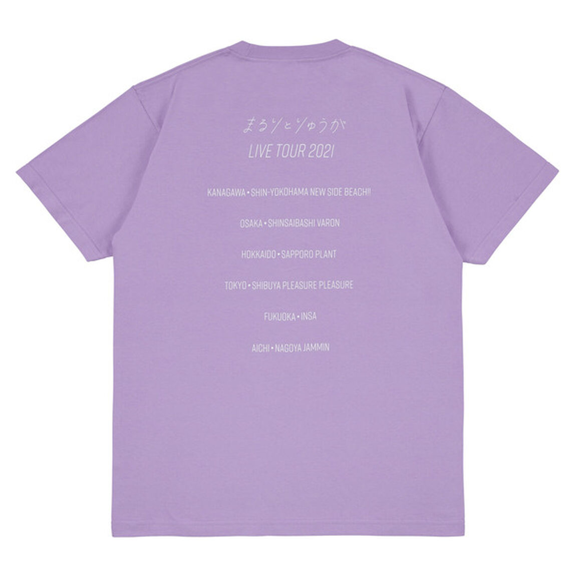 まるりとりゅうが LIVE TOUR 2021／Tシャツ（Mサイズ）（その他）