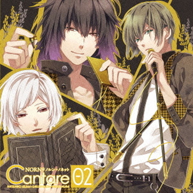 NORN9　ノルン＋ノネット　Cantare　Vol．2（ＣＤ）