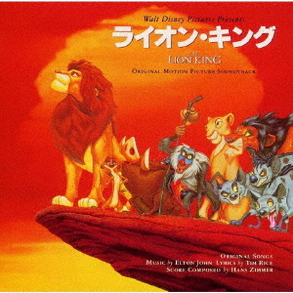 ライオン・キング　オリジナル・サウンドトラック　日本語版（ＣＤ）