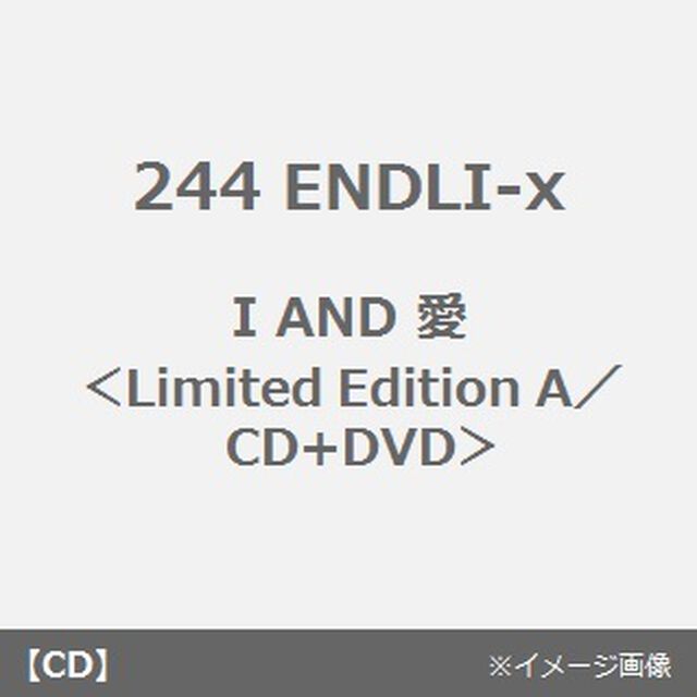 I　AND　愛（ＣＤ）