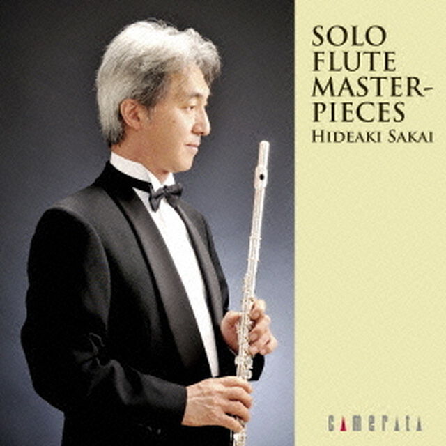 ソロ・フルートの芸術（ＣＤ）