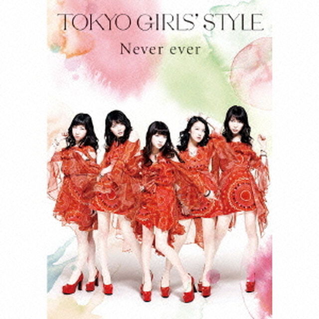 Never　ever（ＣＤ）