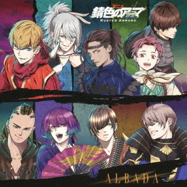 ALBADA（ＣＤ）