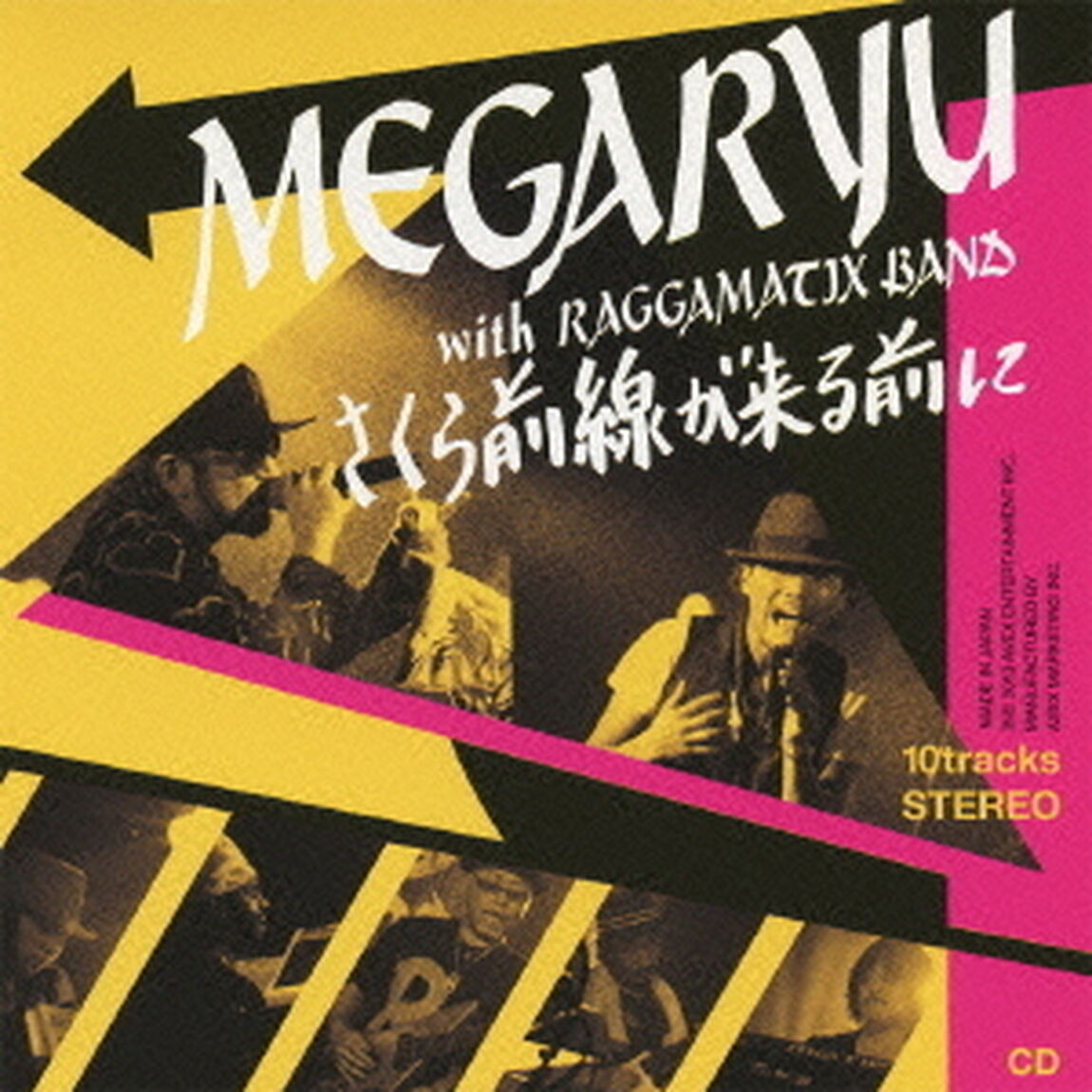 さくら前線が来る前に（ＣＤ）