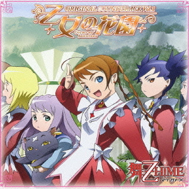 TVアニメ『舞－乙HiME（マイオトメ）』　オリジナルサウンドトラック　Vol．1　乙女の花園（ＣＤ）