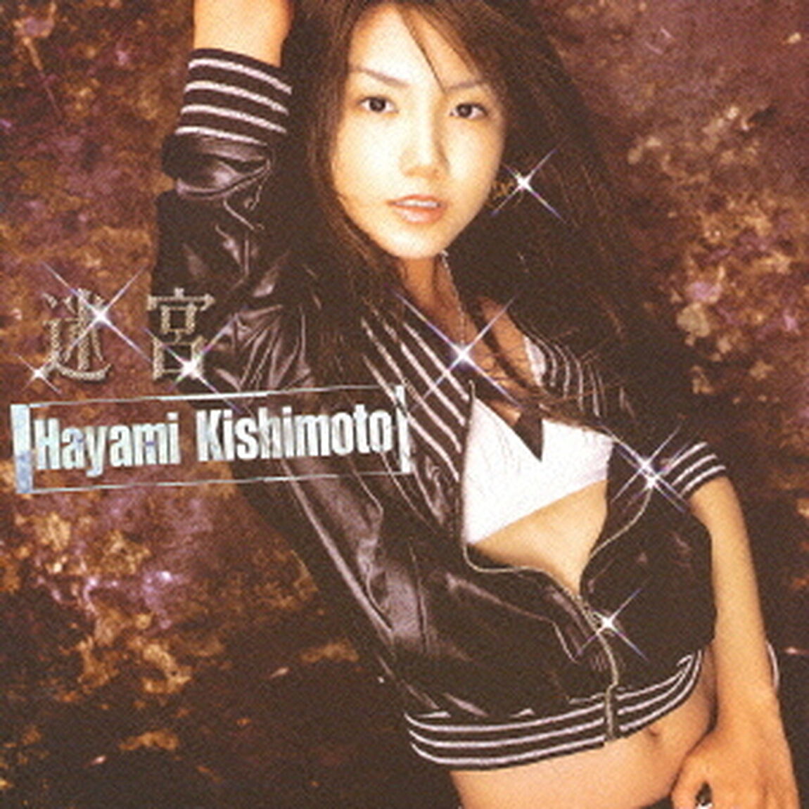 迷宮（ＣＤ）