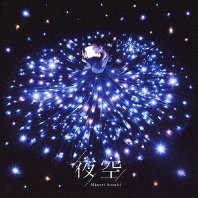 夜空（ＣＤ）