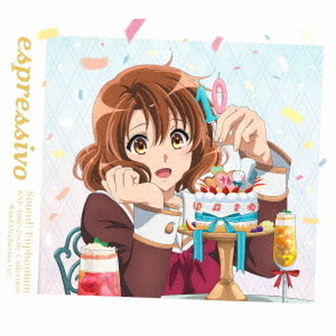 響け！ユーフォニアム 10周年吹奏楽アルバム「espressivo」（初回限定盤／2CD）（ＣＤ）