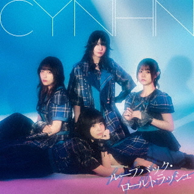 ループバック・ロールトラッシュ（ＣＤ）
