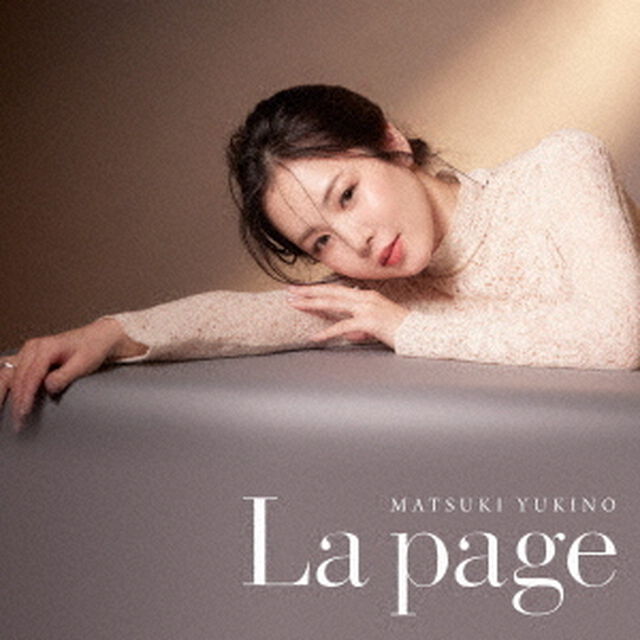 松城ゆきの／La page（CD）（ＣＤ）