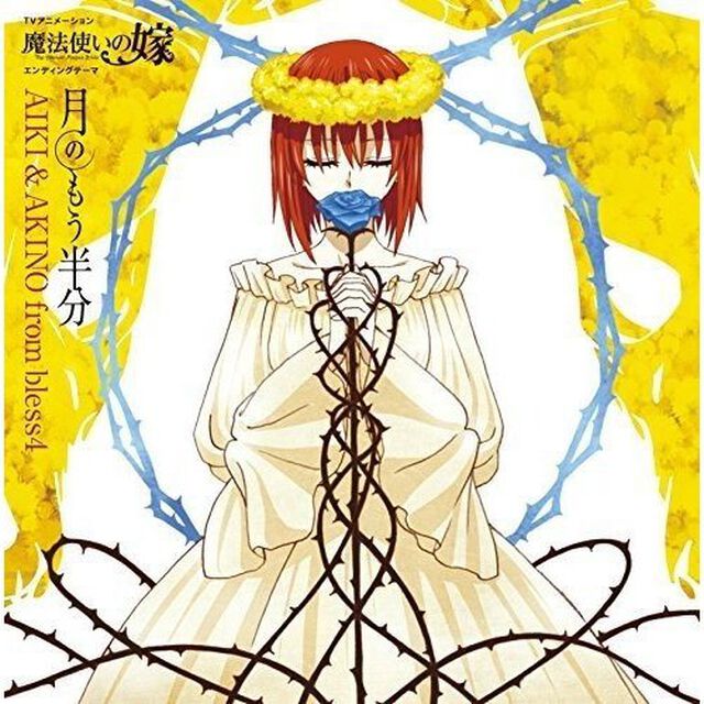 月のもう半分（ＣＤ）