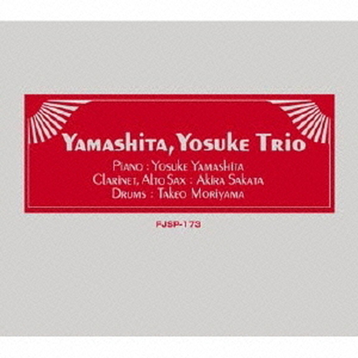 山下洋輔トリオ（ＣＤ）