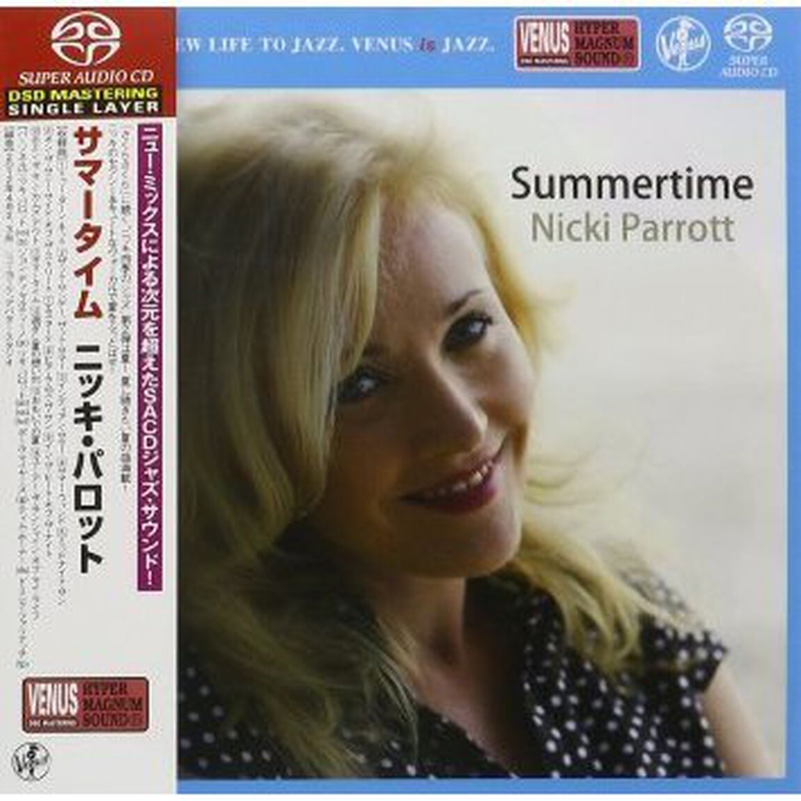 サマータイム（ＳＡＣＤ）（スーパーオーディオＣＤ）