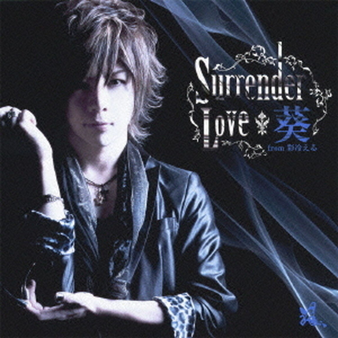 Surrender　Love（ＣＤ）