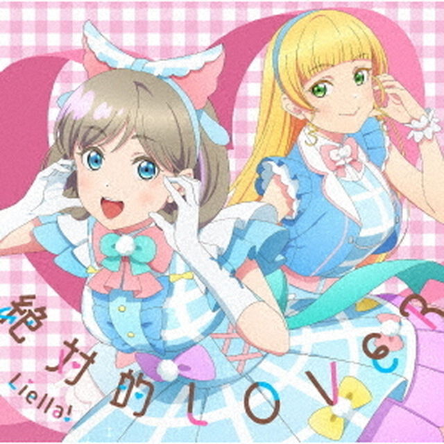 TVアニメ『ラブライブ！スーパースター!!』3期　第6話挿入歌/第8話挿入歌 「絶対的LOVER / Dazzling Game」【第6話盤】（セブンネット限定特典：L判ブロマイド）（CDシングル）