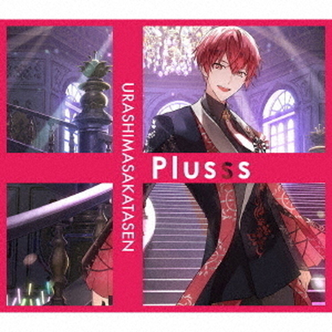 浦島坂田船／Plusss（初回限定盤D となりの坂田。ver.／CD+DVD）（ＣＤ）