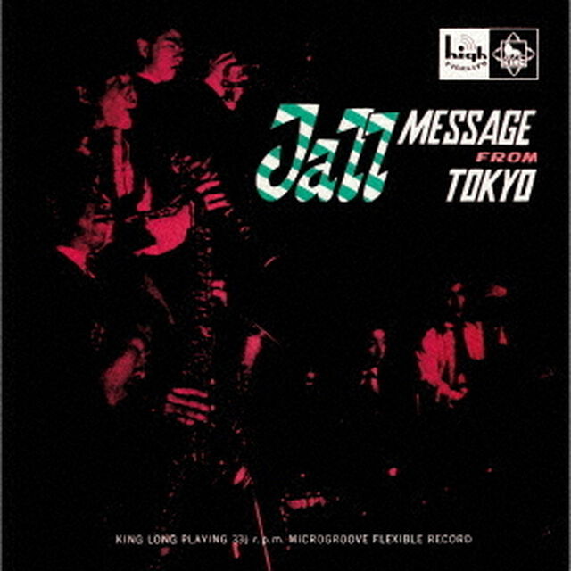 ジャズ・メッセージ・フロム・トウキョウ（ＣＤ）