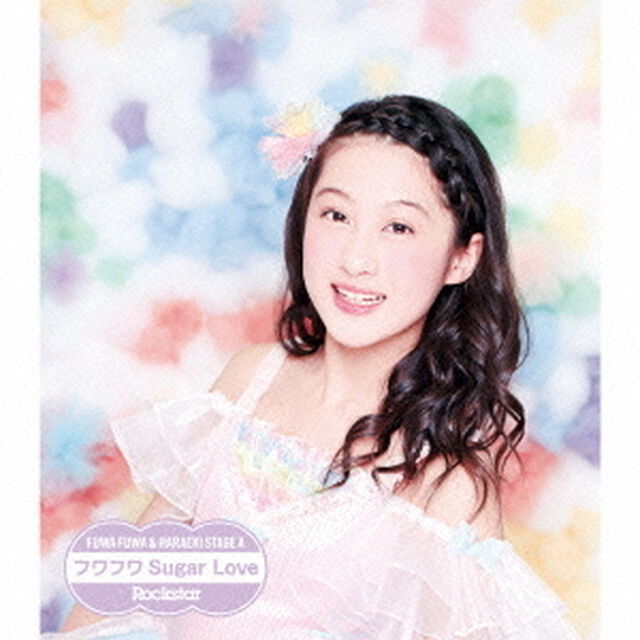 Rockstar／フワフワSugar　Love（ＣＤ）
