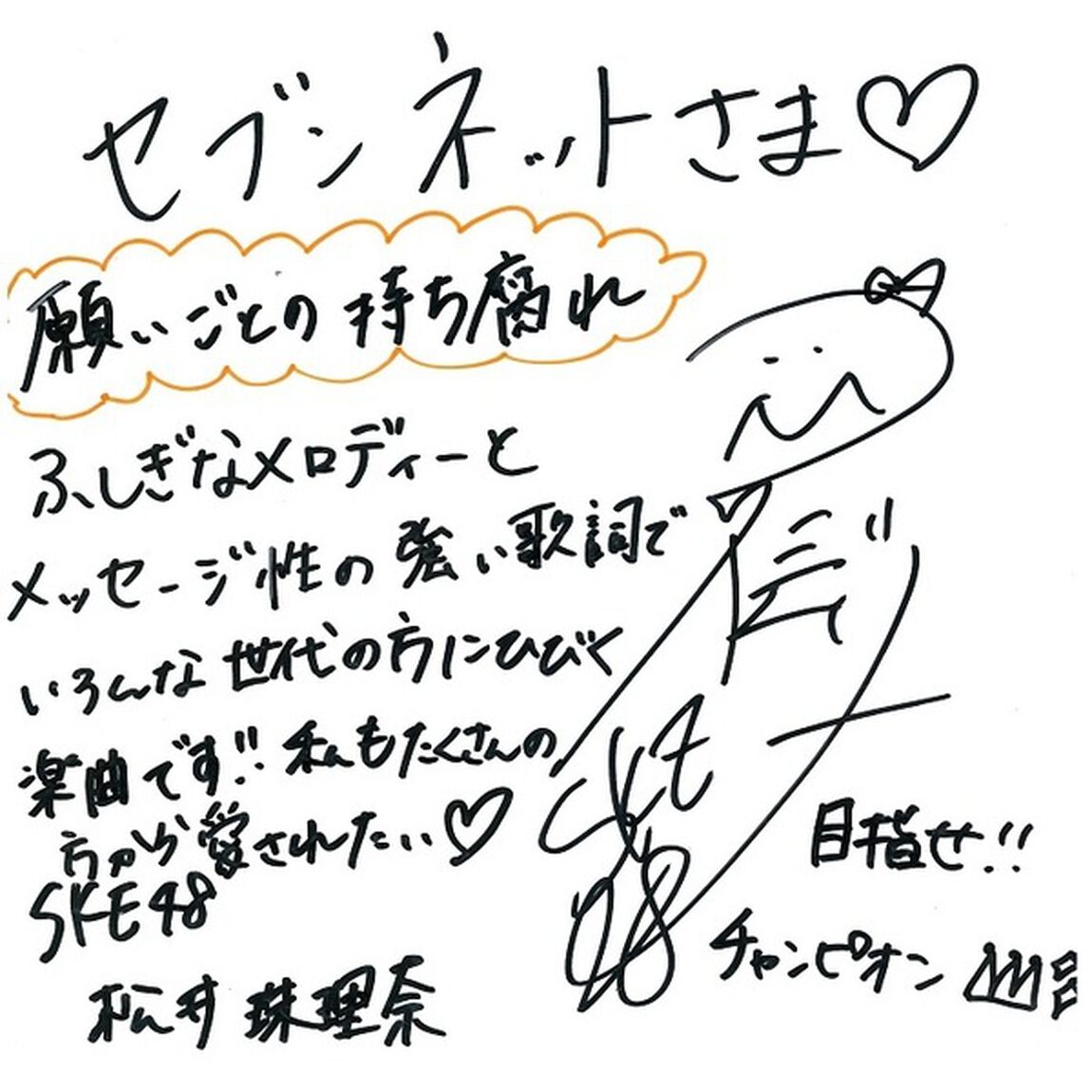 AKB48／願いごとの持ち腐れ（通常盤／TypeB）（セブンネット限定特典：生写真付き）（CDシングル）