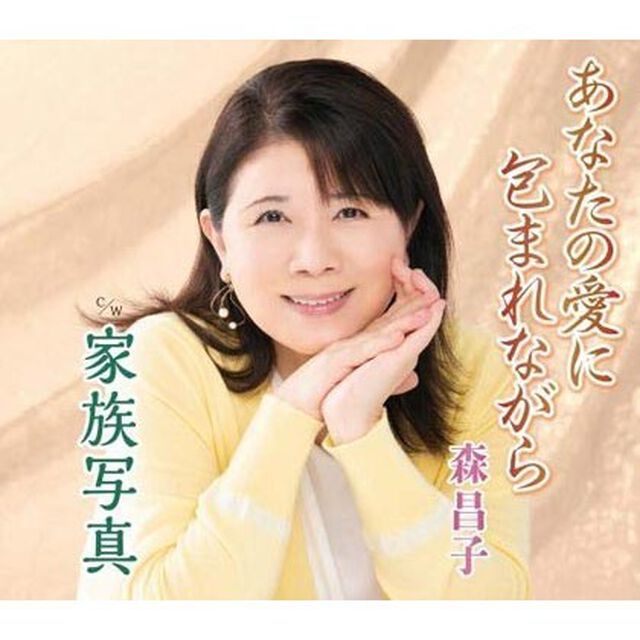あなたの愛に包まれながら／家族写真（カセットテープ）（カセットテープ　シングル）