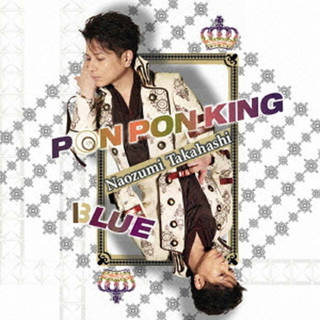 PON　PON　KING／BLUE（ＣＤ）