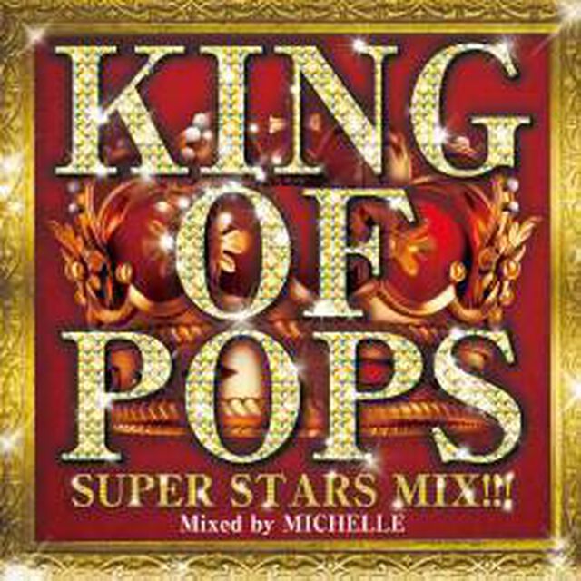 KING　OF　POPS！！　Mixed　by　DJ　MICHELLE（ＣＤ）