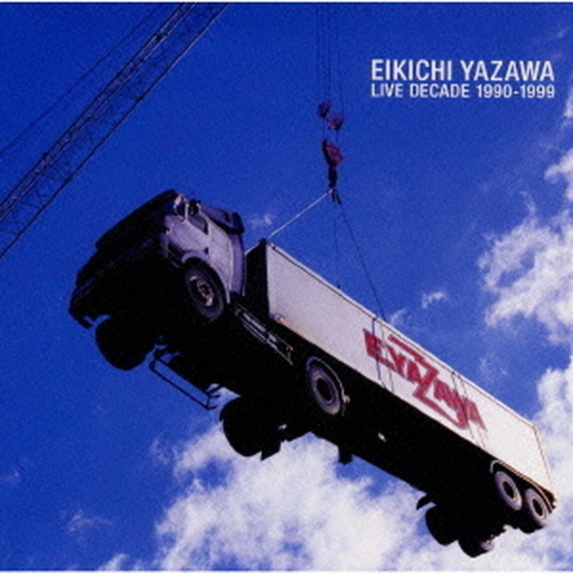 ライヴ・ディケイド　&rsquo;90－&rsquo;99（ＣＤ）
