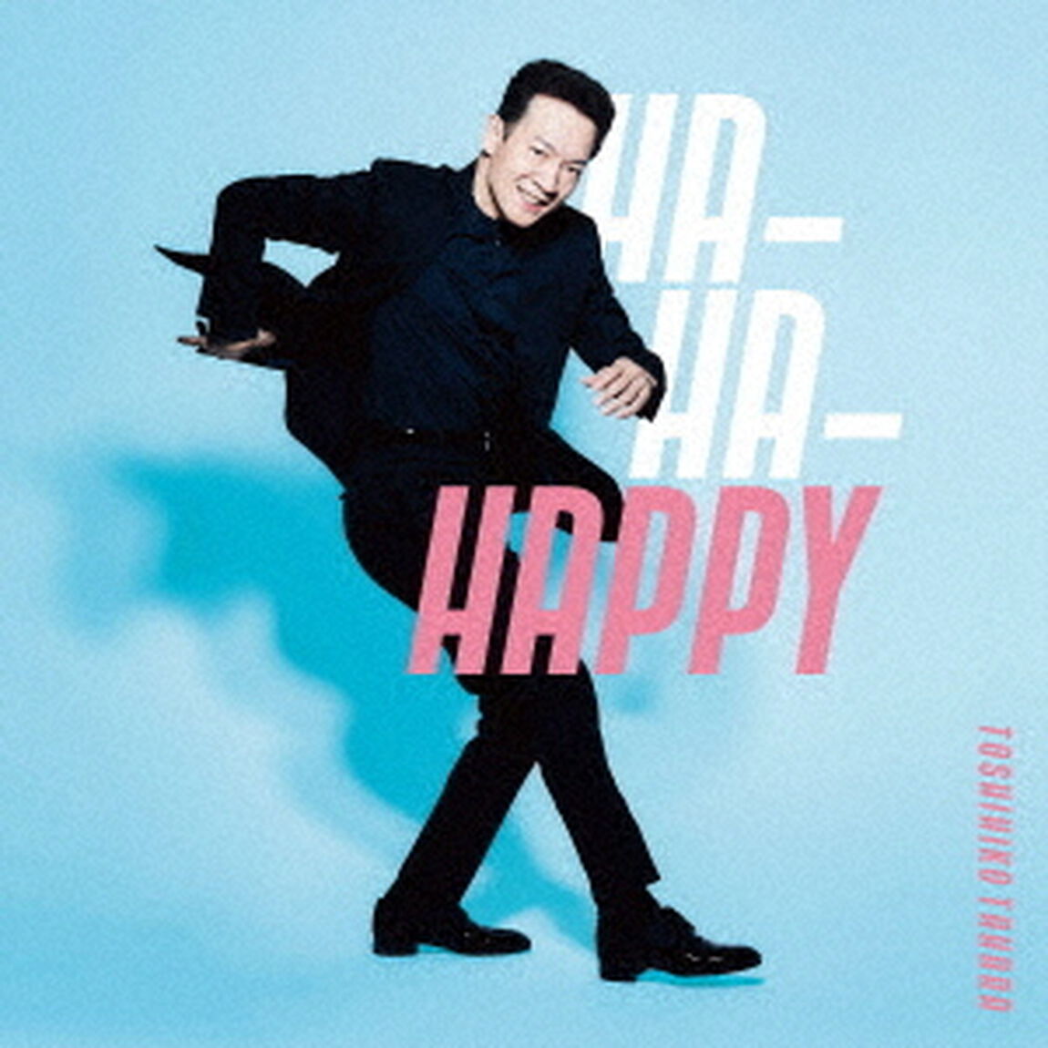 HA－HA－HAPPY（ＣＤ）