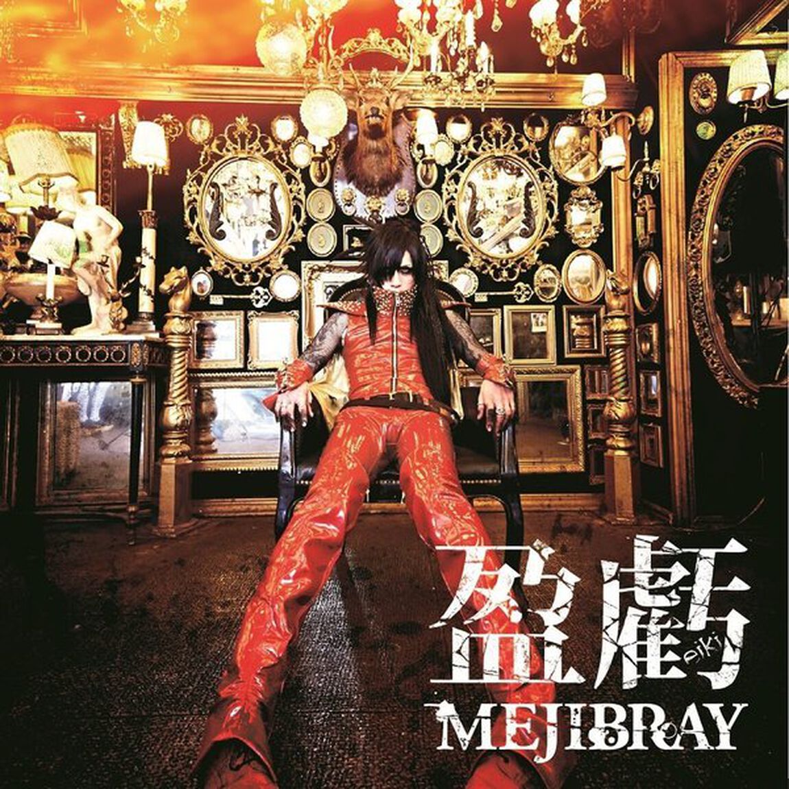 盈虧（ＣＤ）